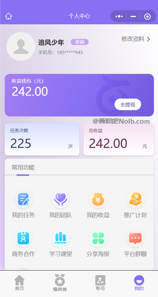 广元【赛扬有米】宝妈学生居家线上视频代发兼职平台,0撸赚米项目 第3张 广元【赛扬有米】宝妈学生居家线上视频代发兼职平台,0撸赚米项目 第3张