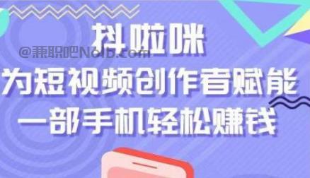 广元抖啦咪是什么平台-一个专注短视频流量变现的平台！ 第1张