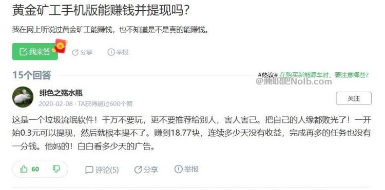 广元首码网赚项目:TD黄金矿工赚钱是真的吗? 第3张 广元首码网赚项目:TD黄金矿工赚钱是真的吗? 第3张